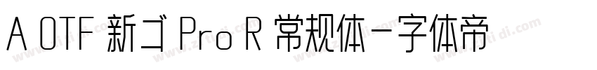 A OTF 新ゴ Pro R 常规体字体转换